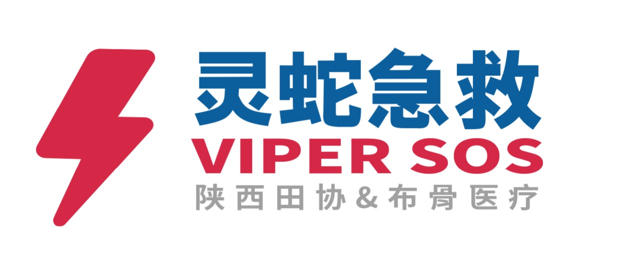 布骨医疗,布骨康复医疗中心,灵蛇急救 布骨医疗,布骨康复医疗中心,灵蛇急救