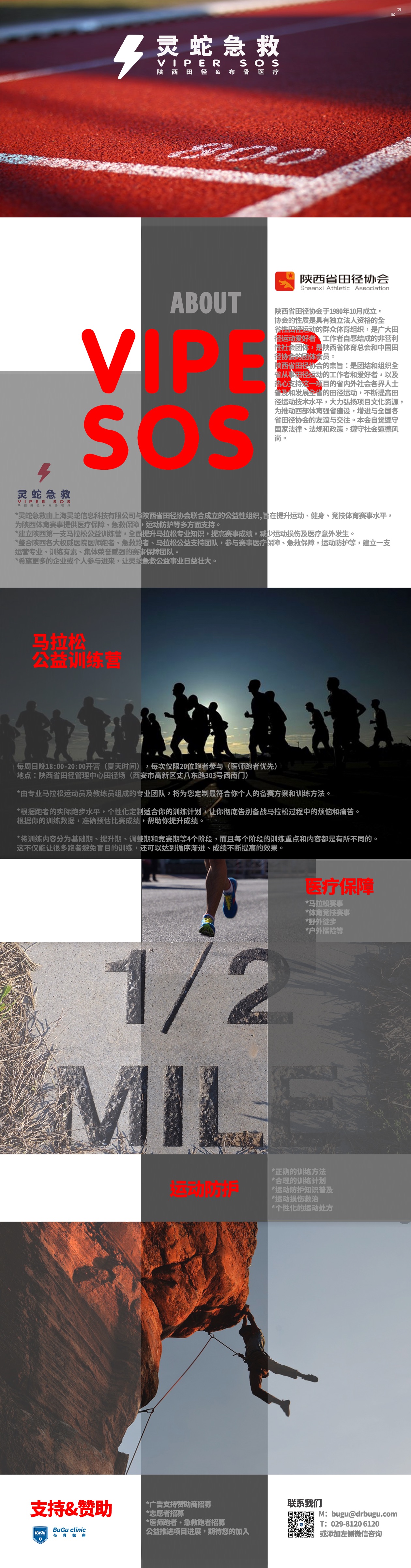 布骨医疗,布骨康复医疗中心,灵蛇急救 布骨医疗,布骨康复医疗中心,灵蛇急救