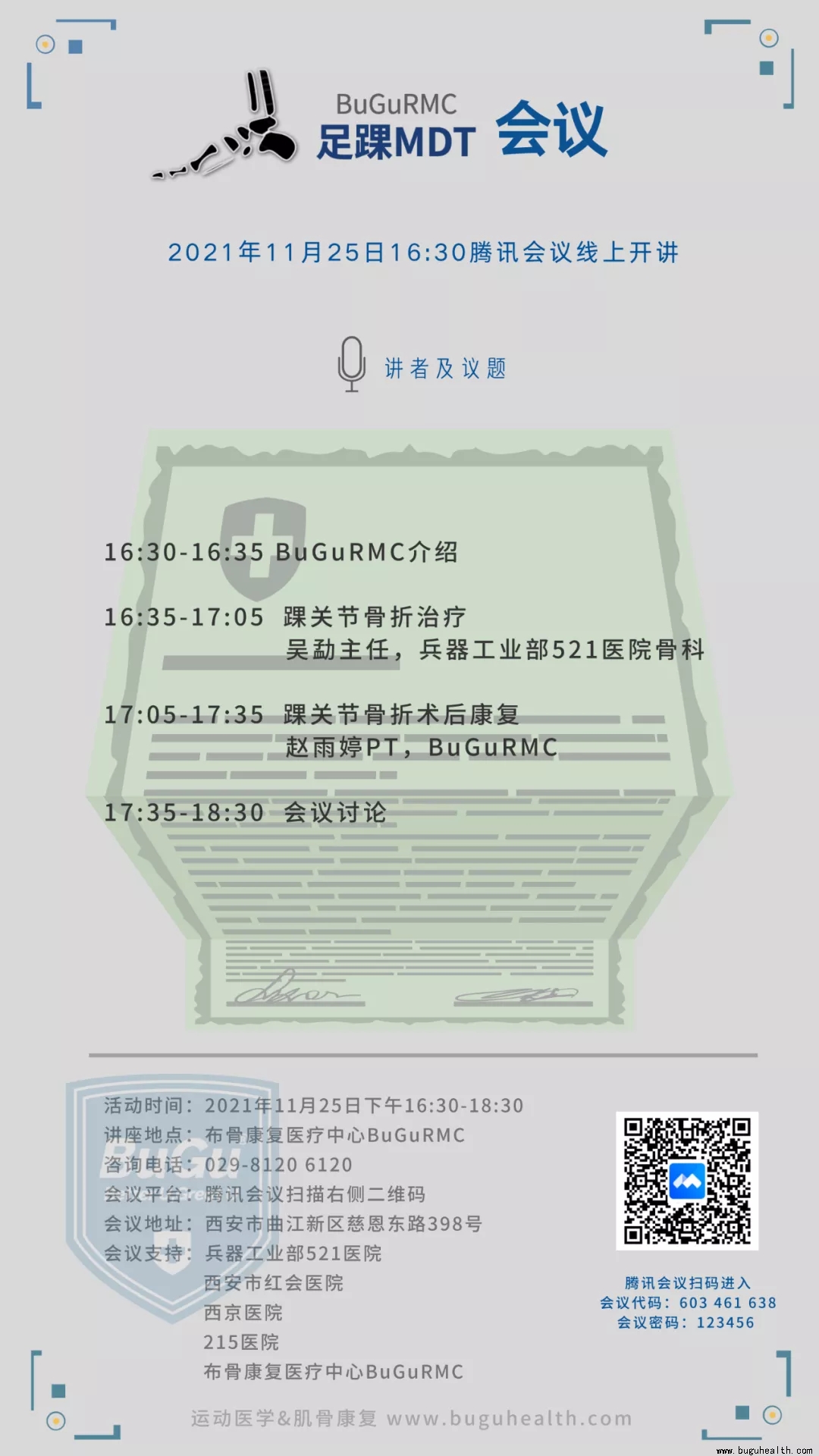 ���ǿ���ҽ������