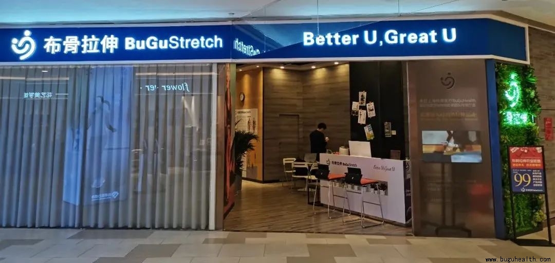 ��������BuGuStretch