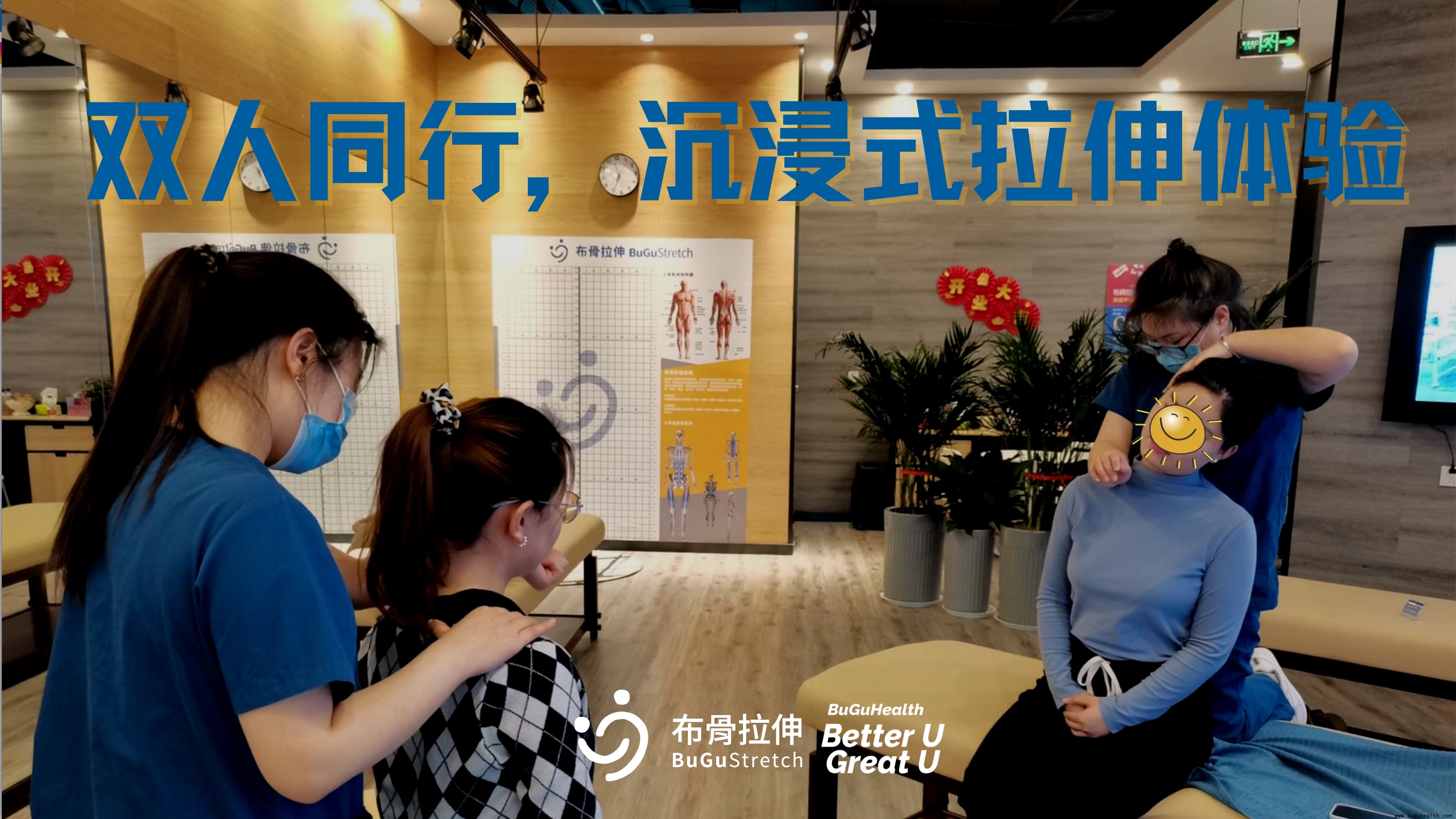 ��������BuGuStretch