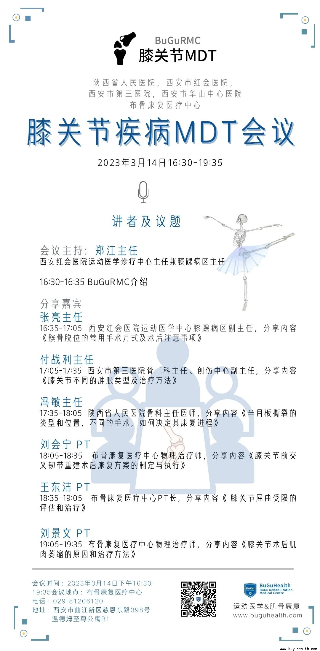 ����ҽѧ���ա����ǿ��������ǿ�����MDT����