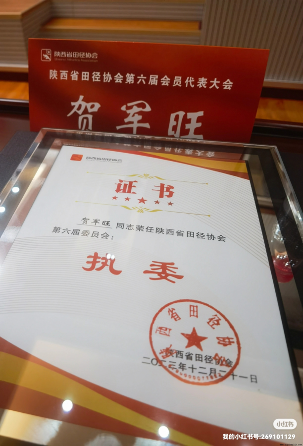 ����ʡ�ﾶЭ��ִί�ؾ���