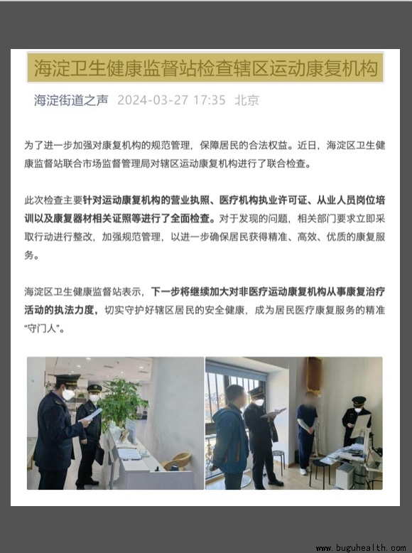 ���ǣ���ҽ���˶������ϲ飬����ί�ϲ�