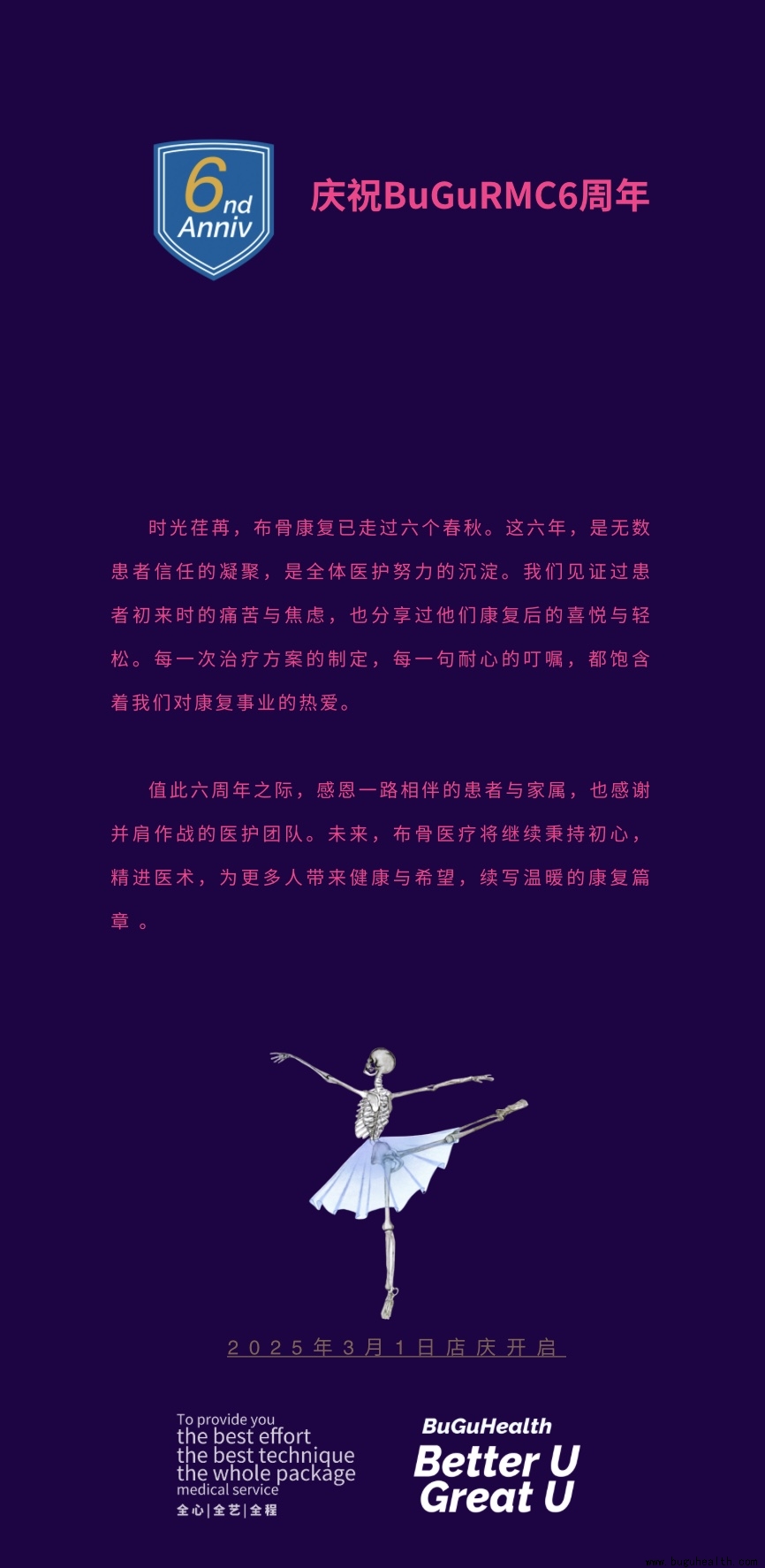 ���ǿ���ҽ������6����