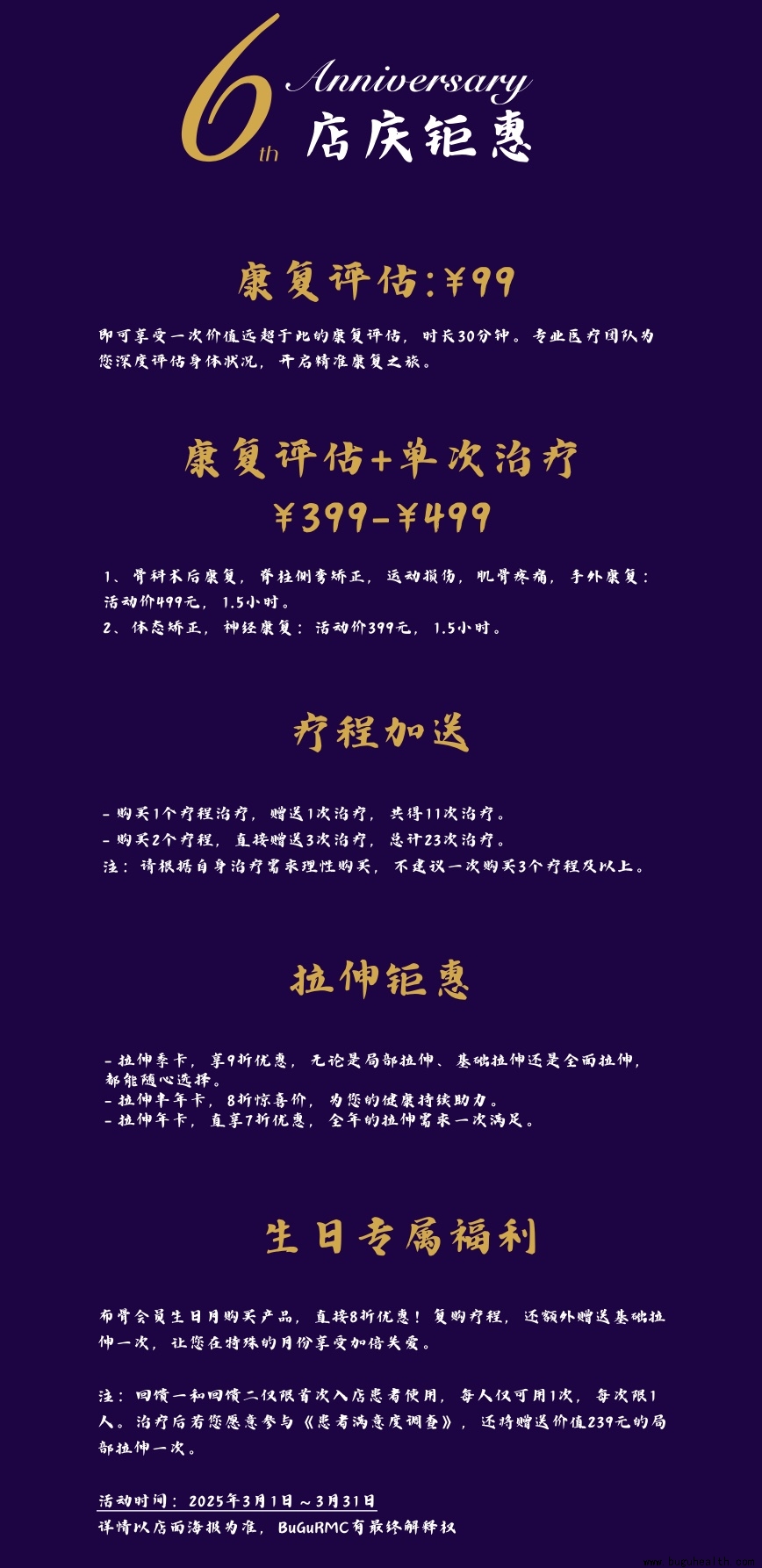 ���ǿ���ҽ������6����