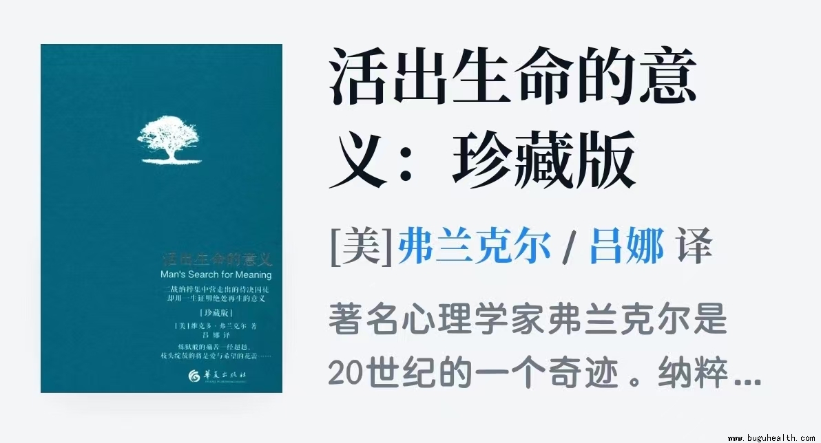 意义治疗,布骨运动康复,森田疗法 意义治疗,布骨运动康复,森田疗法