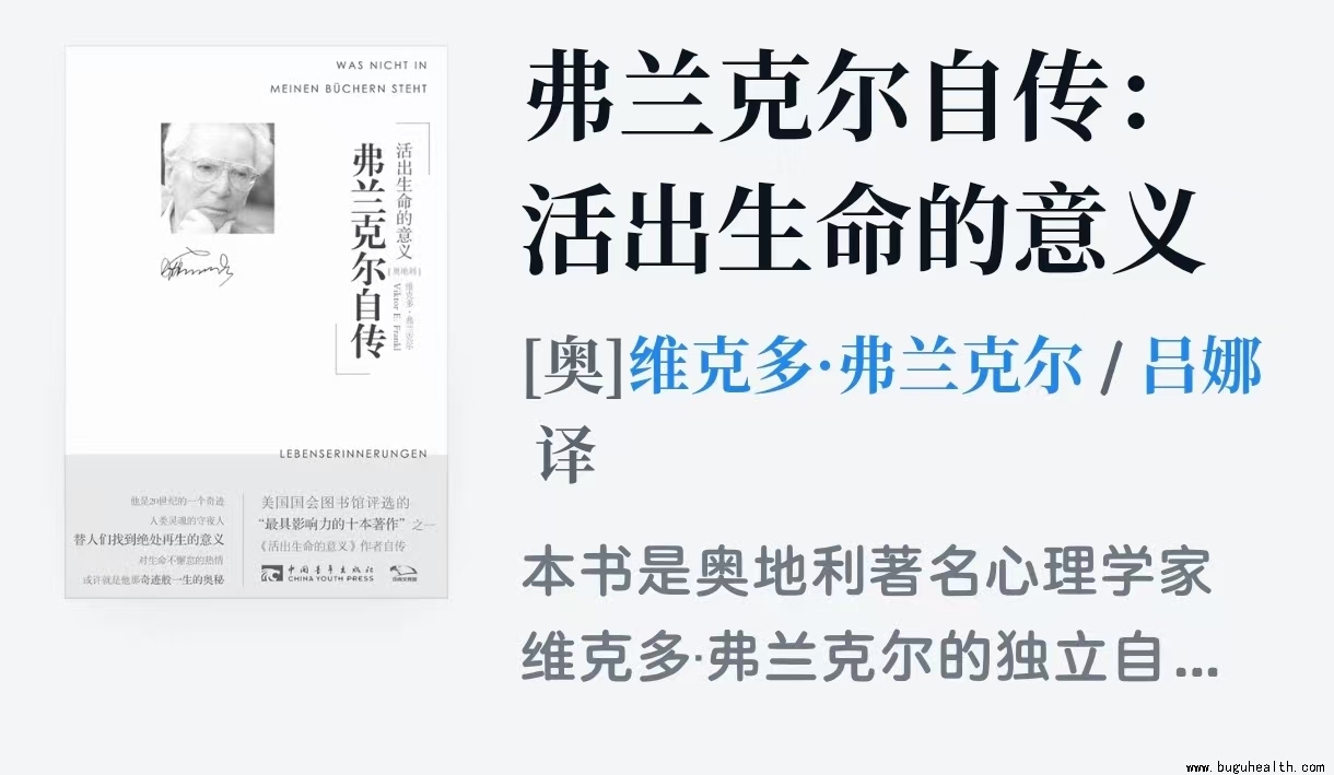 意义治疗,布骨运动康复,森田疗法 意义治疗,布骨运动康复,森田疗法