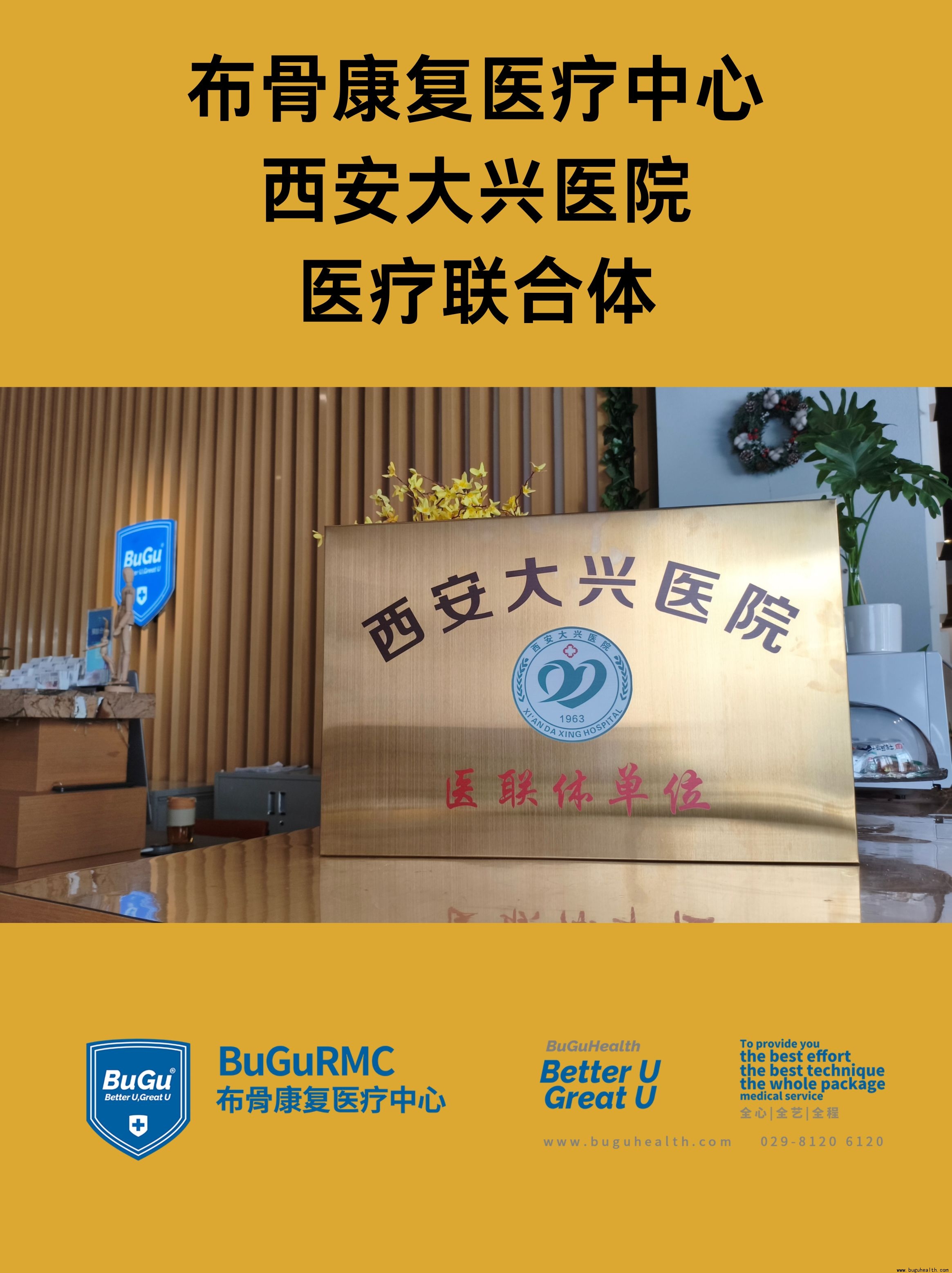 ���ǿ���ҽ����������������ҽԺ����ҽ����