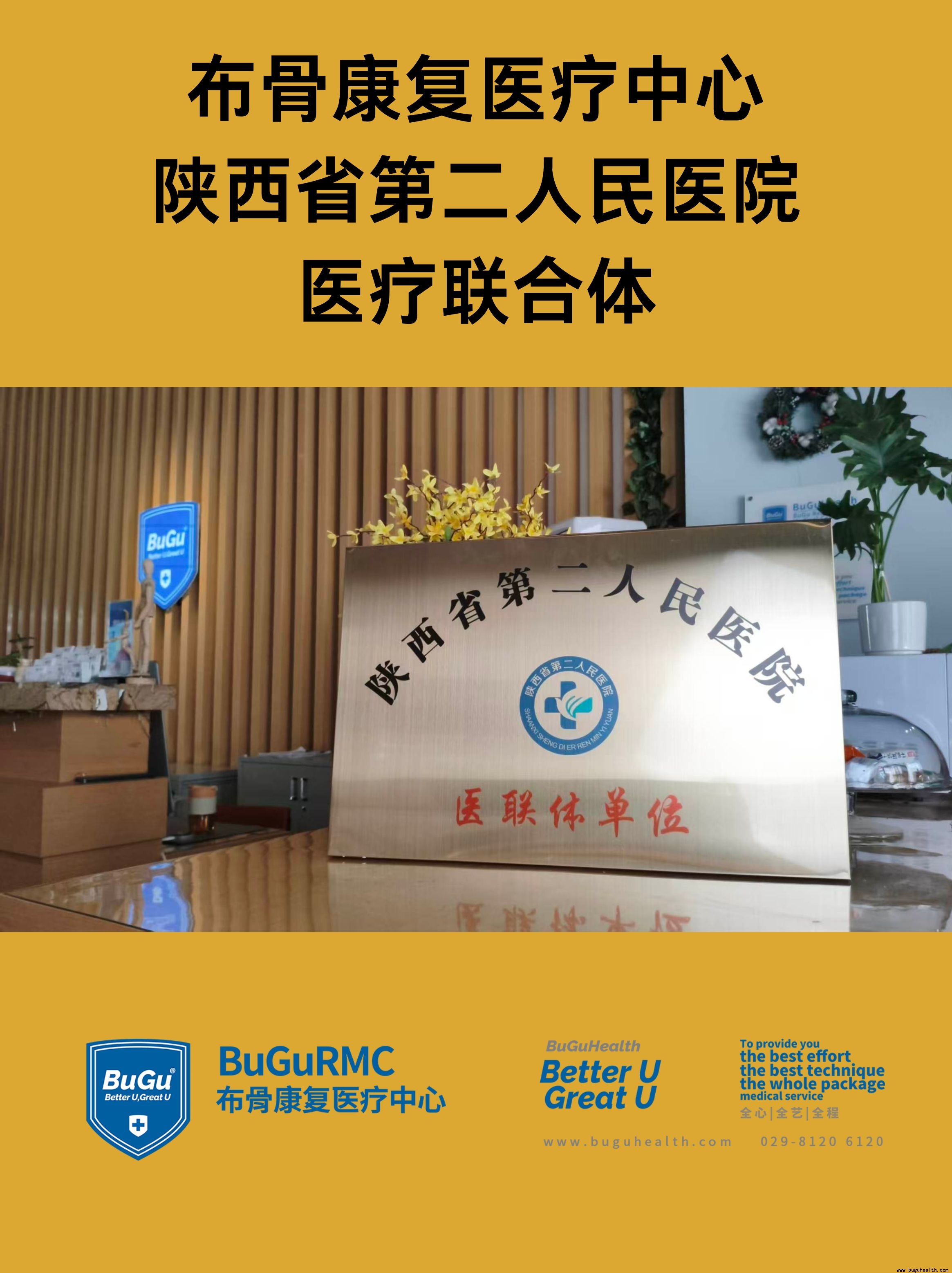 ���ǿ���ҽ�����ģ����ǿ���������ҽ�ƣ�����Ȩ���������ģ�����������ʡ�ڶ�����ҽԺҽ����