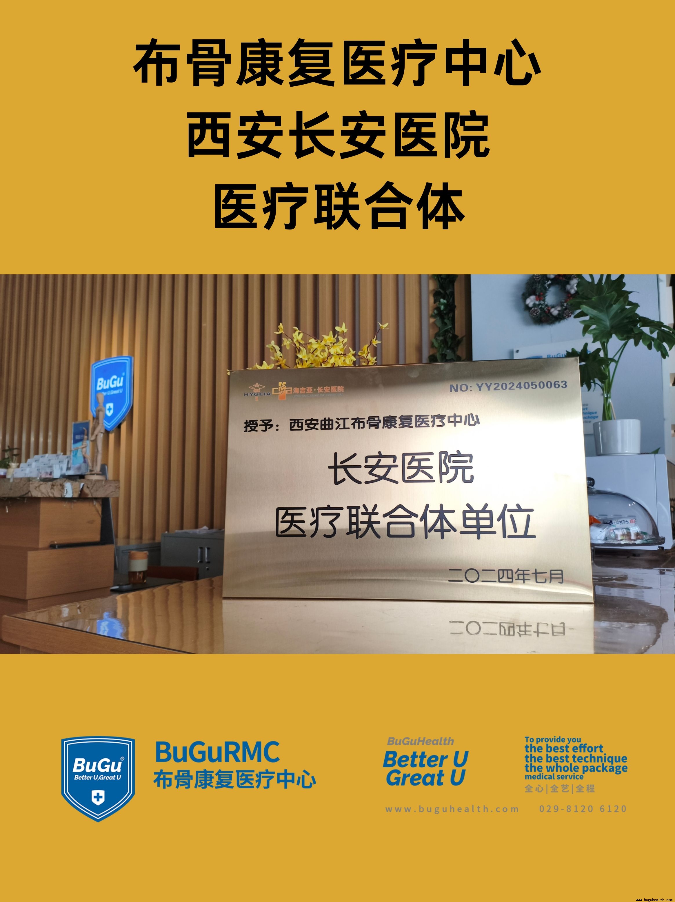 ���ǿ���ҽ�����ģ����ǿ���������ҽ�ƣ�����Ȩ���������ģ������볤��ҽԺҽ����