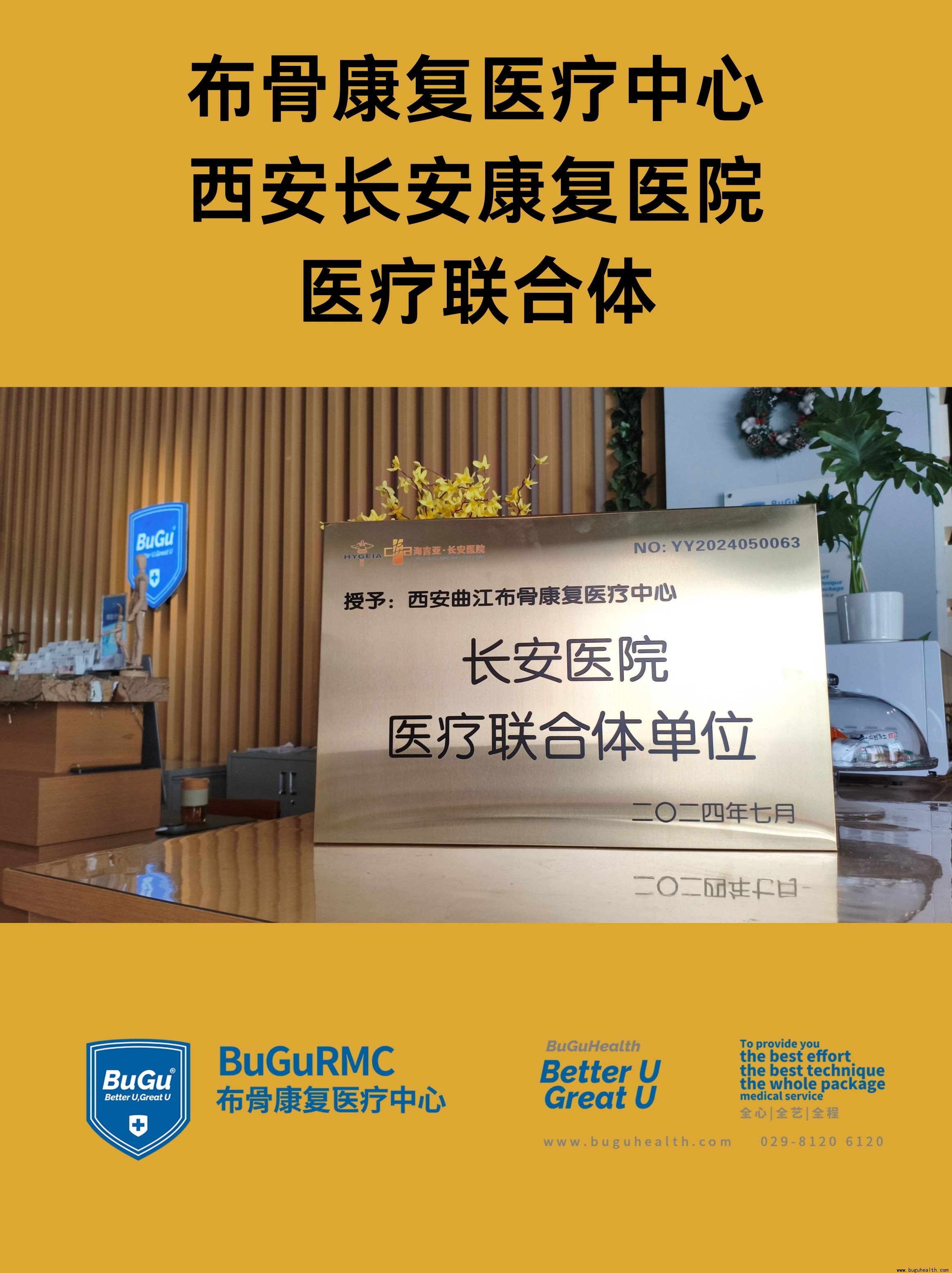 ���ǿ���ҽ�����ģ����ǿ���������ҽ�ƣ�����Ȩ���������ģ������볤������ҽԺҽ����